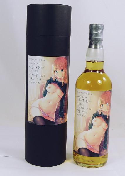 Secret Speyside (Craigellachie) 2012/22 - Original Japan Release - Sexywhisky 56,1%